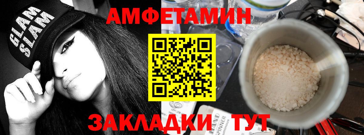 Амфетамин 97% Видное