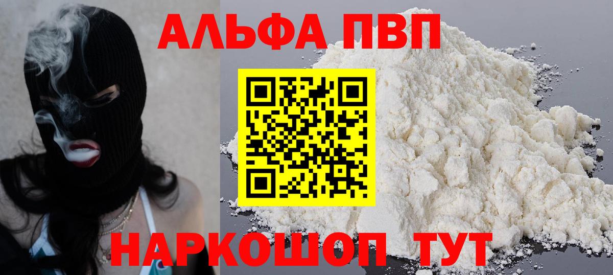 цена   A-PVP кристаллы  A PVP кристаллы  Вход с VPN  Видное 