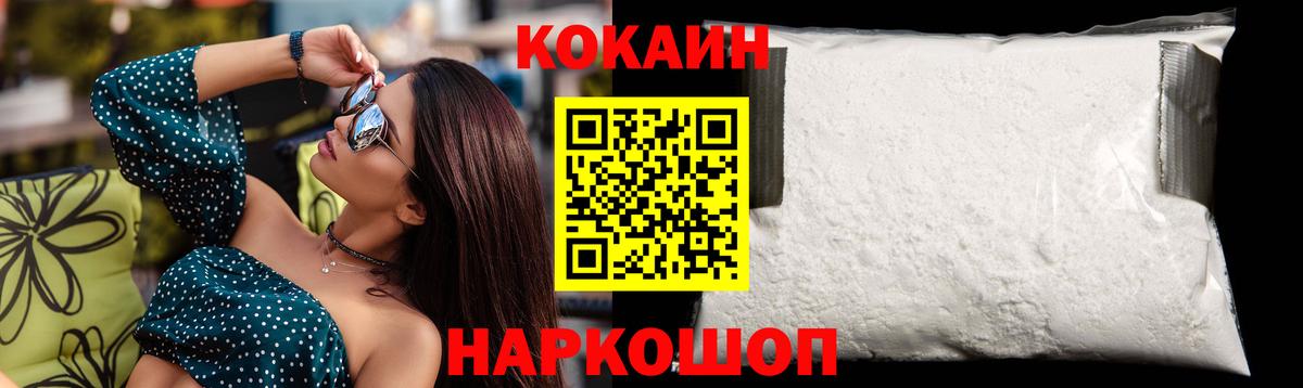 Кокаин FishScale  COCAIN Эквадор  Вход с VPN  Видное 