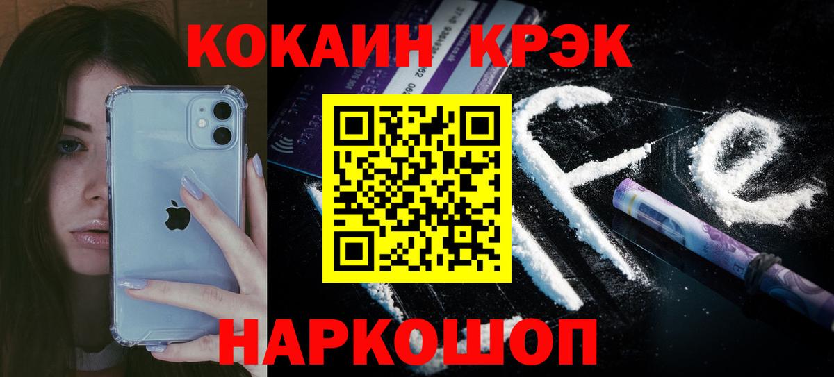 Кокаин 99% Видное