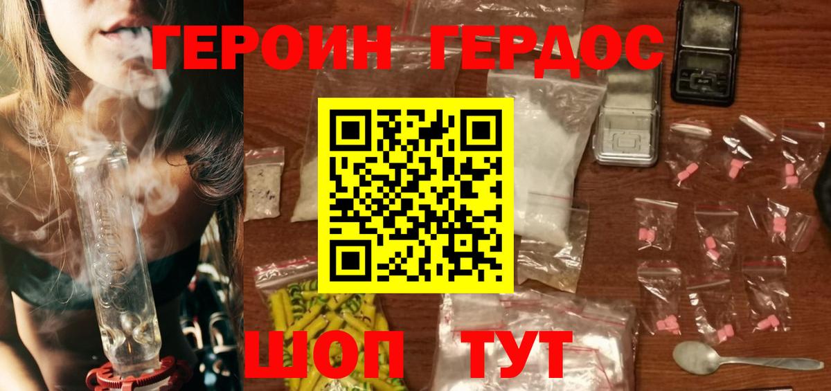 Видное  Героин  Вход с VPN  ГЕРОИН гречка 