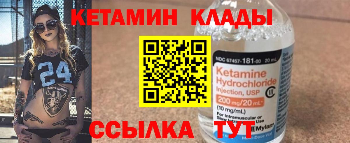 КЕТАМИН VHQ  Вход с VPN  Видное  дарк нет какой сайт  КЕТАМИН ketamine 