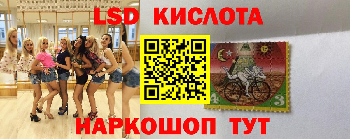 Видное  Лсд 25 экстази ecstasy  ЛСД экстази  Вход с VPN 