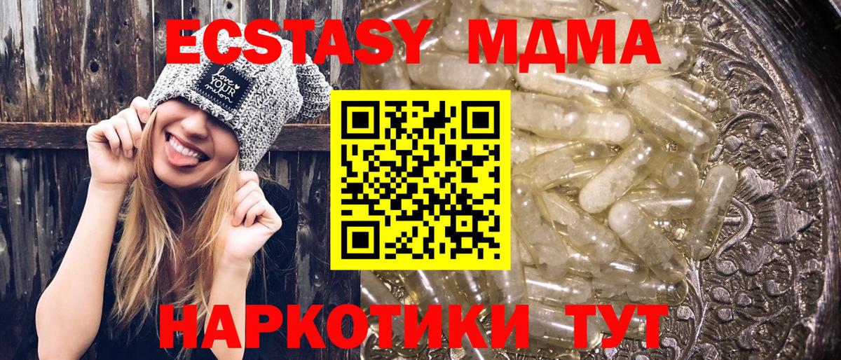 MDMA VHQ Видное