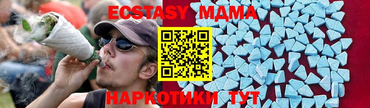 MDMA  Вход с VPN  Видное  МДМА crystal  МДМА кристаллы 