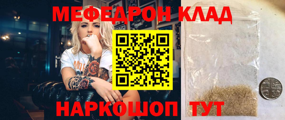 Мефедрон  Видное