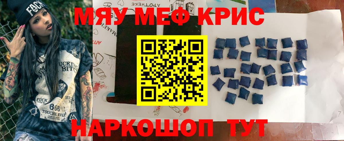 Мефедрон кристаллы  Меф  Вход с VPN  Видное  Меф 4 MMC 
