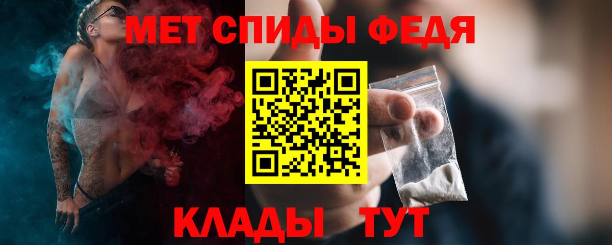 МЕТАМФЕТАМИН мет Видное