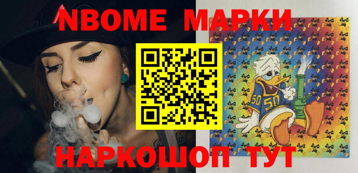 Марки 25I-NBOMe 1,8мг  Марки 25I-NBOMe 1,8мг  Вход с VPN  Марки NBOMe  Видное 