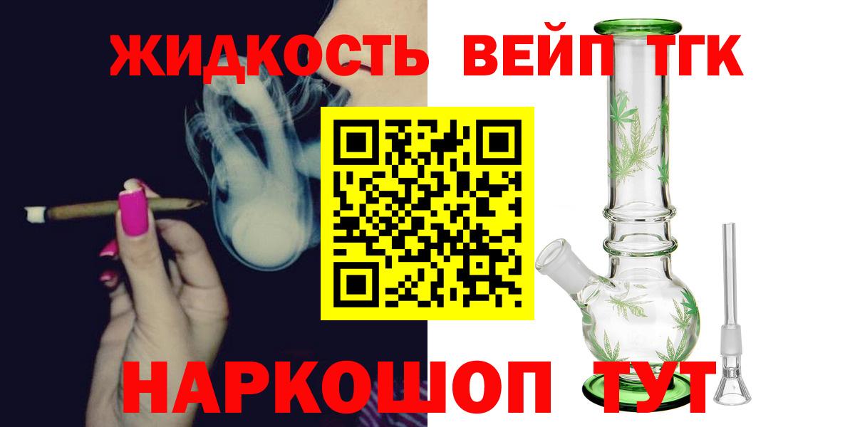 Дистиллят ТГК гашишное масло Видное
