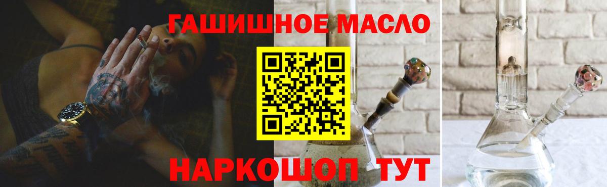 ТГК жижа  Дистиллят ТГК концентрат  Вход с VPN  Видное 