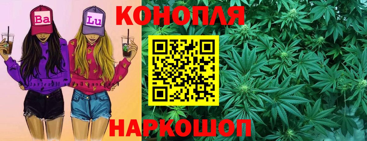 Канабис SATIVA & INDICA  Шишки марихуана VHQ  Вход с VPN  Конопля White Widow  Видное 